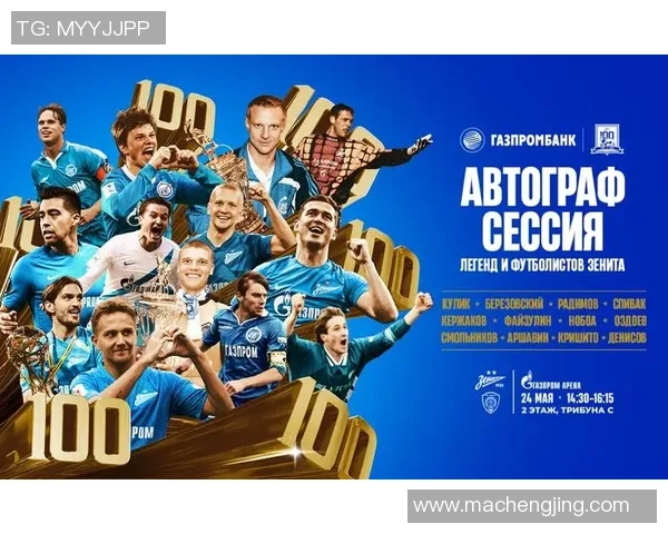 古代足球明星的传奇故事与现代足球的渊源探讨