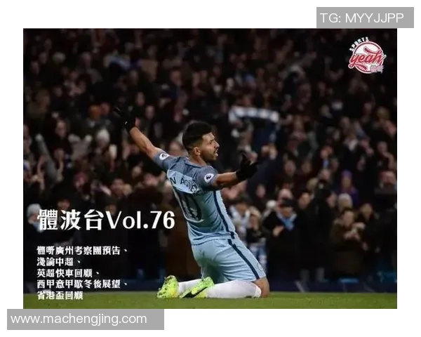 天津足球明星的崛起与影响力探讨